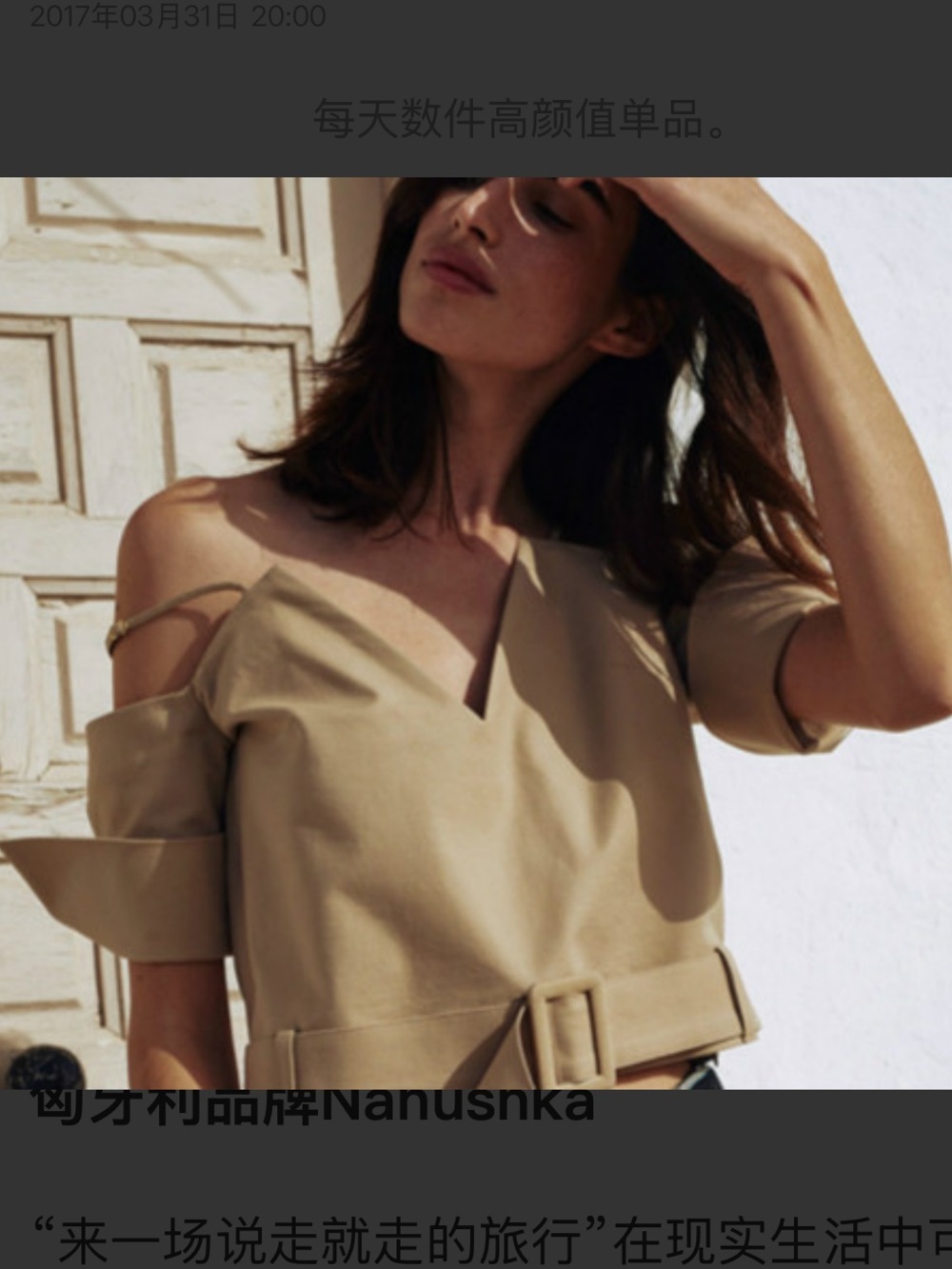 Nanushka Beige Cold-Shoulder Belted Top